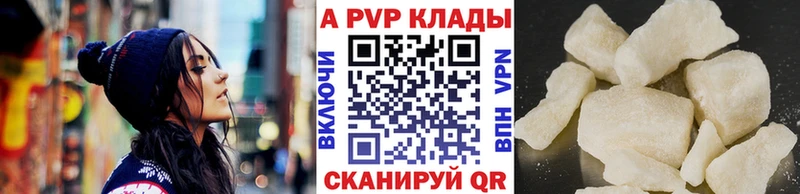 A-PVP СК что такое Старый Крым
