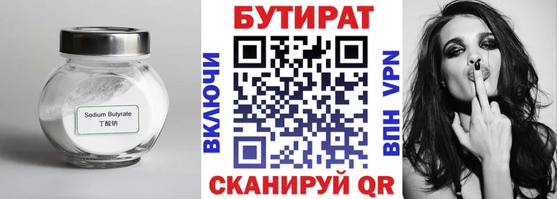 Бутират бутандиол  Старый Крым 
