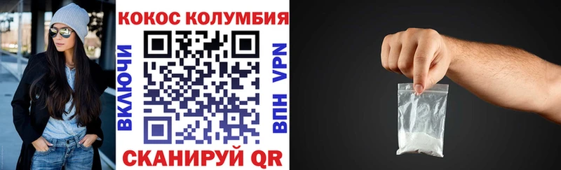 Cocaine Колумбийский  OMG как войти  Старый Крым  купить наркоту 