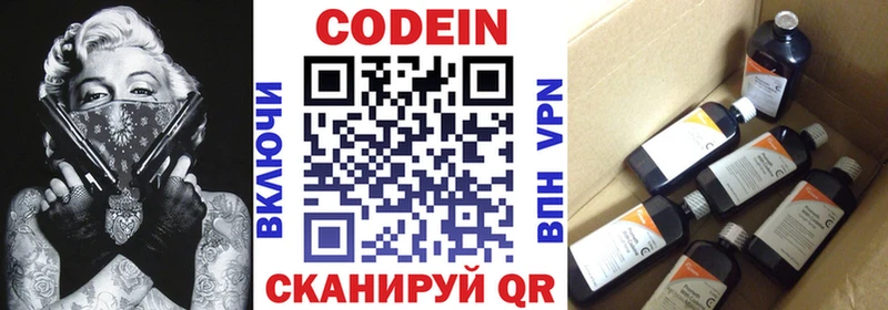 Кодеиновый сироп Lean напиток Lean (лин)  Старый Крым 
