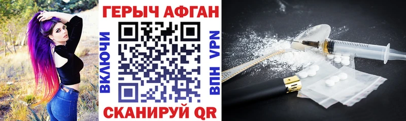 Героин афганец Старый Крым