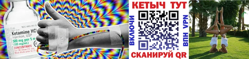 Кетамин VHQ  Старый Крым 