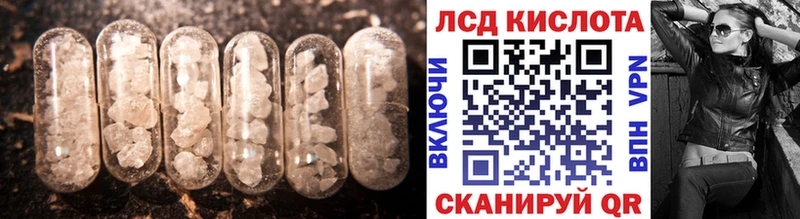 Лсд 25 экстази кислота  купить  цена  Старый Крым 