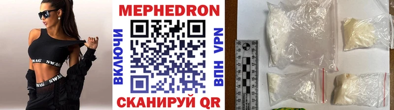 Меф мяу мяу  где можно купить   Старый Крым 
