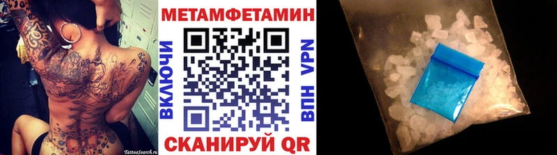 МЕТАМФЕТАМИН Декстрометамфетамин 99.9%  Старый Крым 